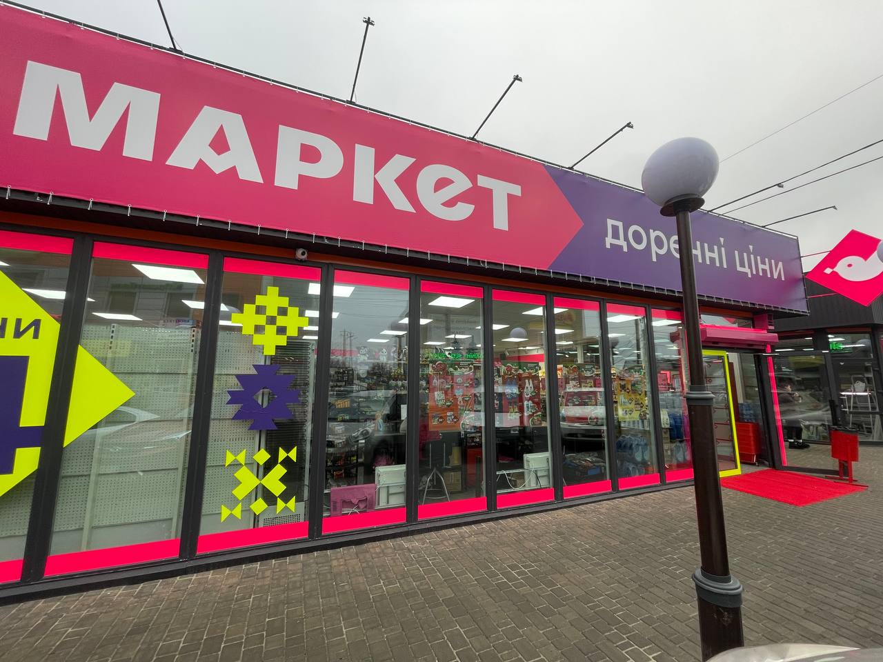 Червоний маркет Express